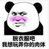 撩男朋友的套路表情包表情包