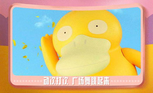 一鸭难求的可达鸭为何成爆款