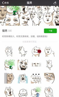 为什么你都撩不到妹因为你的表情包真的很low