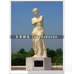 维纳斯石雕,大理石西方人物-黄页88网