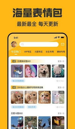 猫猴子表情包app下载