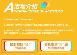 小山竹加盟欧蓝德抖音挑战赛一起秀萌娃赢大奖
