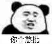 早上好表情包 我爱你表情包