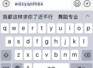 手机输入法斗图表情包