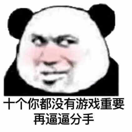 沙雕表情包第好几期