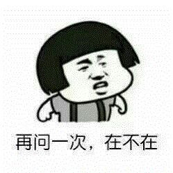 表情包撩人