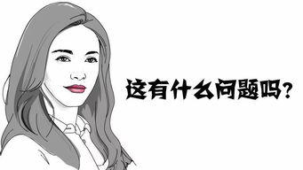 和女人说话,全是陷阱