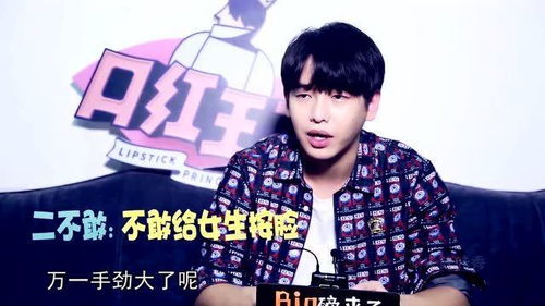 马可我觉得这是好事,彭昱畅不敢给女生按脸,唐艺昕假装不爱他