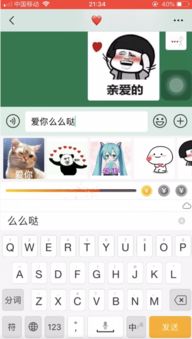 趣键盘表情包怎么设置趣键盘表情包在哪里