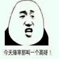 团长开团搞笑表情包微信头像图片大全