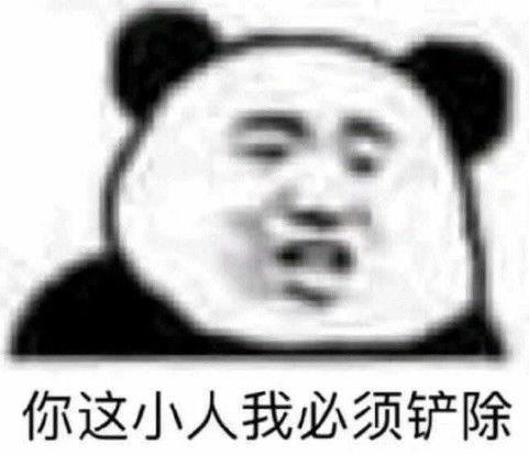 皮到上天的搞笑表情估计这个点儿了,你也该想我了