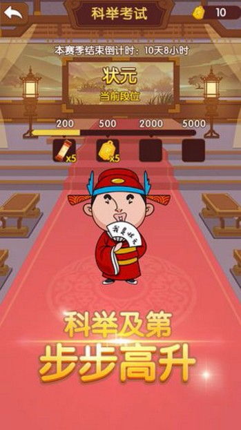 成语填空闯关游戏图片