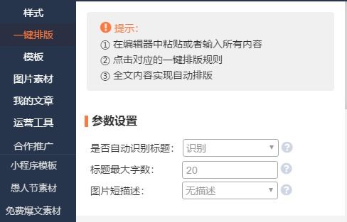 公众号编辑器哪个好
