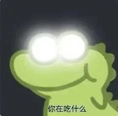 超可爱抹茶旦旦表情包