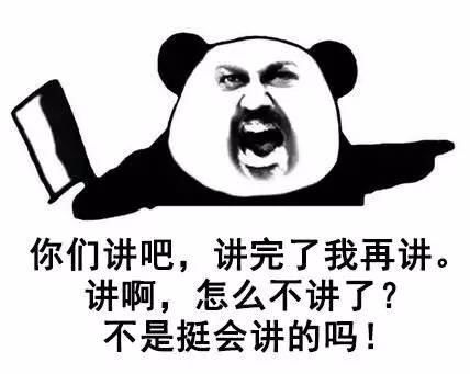起来了表情包起来