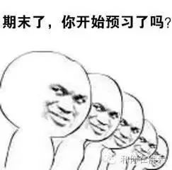 肩膀扛腿你醒啦表情包