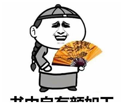 幽默笑话终于年收入上6位数了