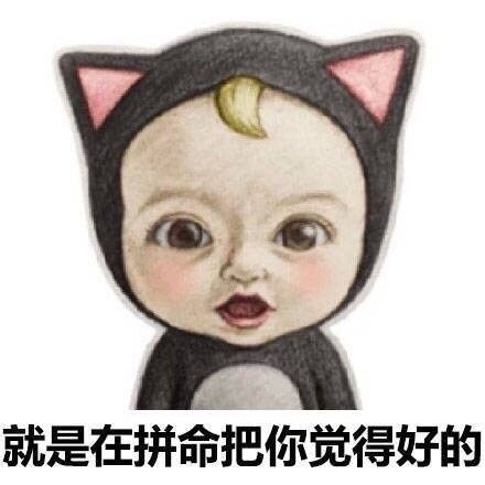 黑猫小孩表情包