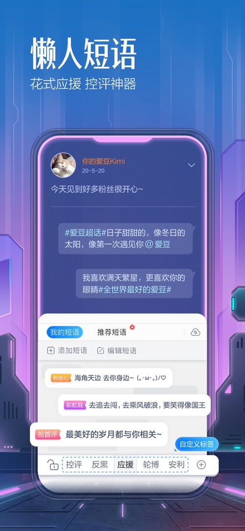 百度输入法语音表情斗图输入法下载百度输入法语音表情斗图输入法中文版越狱下载xy苹果助手iphone软件下载中心