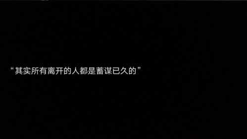 你有遗憾吗文案