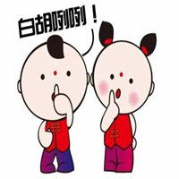 又开始胡说八道表情包微信头像图片大全
