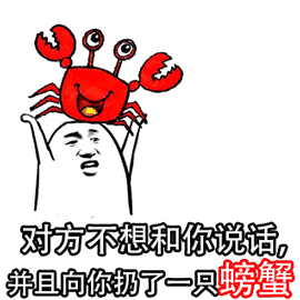 群内大佬的沙雕表情包第一百零一期