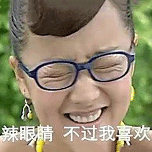 表情包撩人可爱沙雕表情包