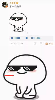 白敬亭对泪痣很着迷,不仅在篮球上点出它,而且连表情包也不放过