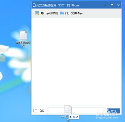 怎么用qq文件助手发送文件到手机