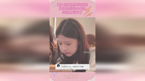 美女在教室里吃东西,被噎住后的小表情,实在太可爱了