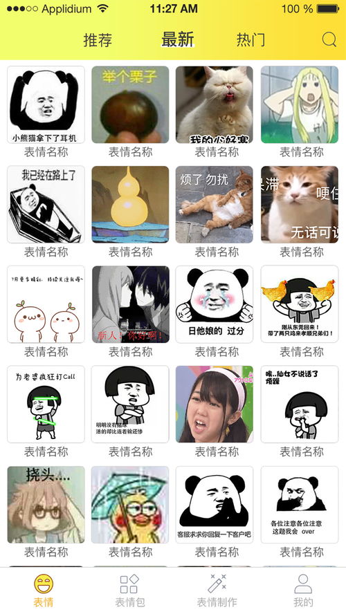 表情包大全app表情包大全v2.0.5安卓版3454手机软件