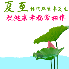 2024年6月21日星期五非常漂亮夏日早上好问候动态表情图片大全最美早安问候祝福语图片