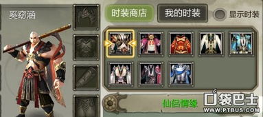 天龙八部3d少林时装大全少林时装怎么获得图文攻略全通关攻略高分攻略百度攻略