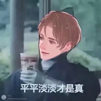 你简直不可李玉188系列表情包