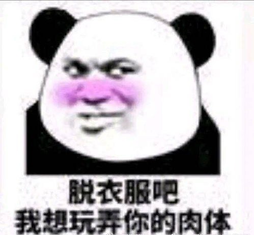 我来分享适合小情侣用的表情包啦