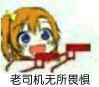 lovelive真人表情包