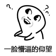 有哪些你误以为是普通话的方言用语