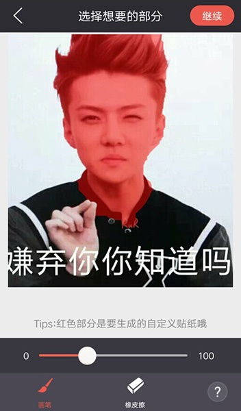 微信搞笑真人表情包快发