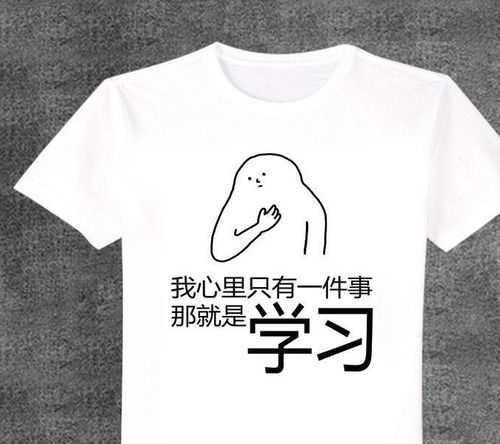 阔乐不冰怎么喝表情包t恤