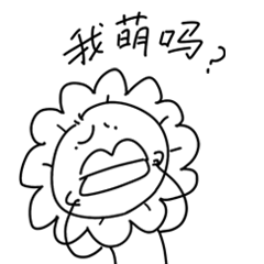 微信表情包大嘴崔贱