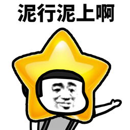 无动力的图片表情包