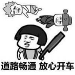 抖音我怀疑你在开车但我没有证据表情包大全抖音最火开车表情包