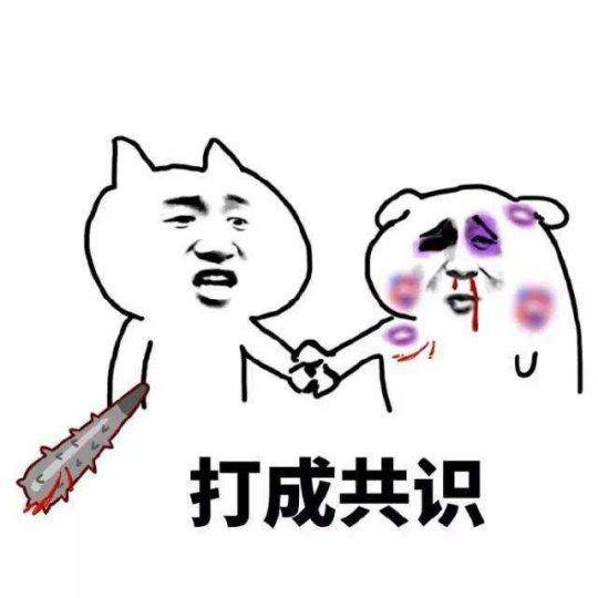 先挣一个亿表情包对方