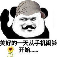 明天又是美好的一天表情包微信头像图片大全
