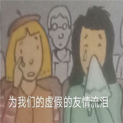 2021超级有趣英语书人物表情包2021做春秋大梦搞笑表情大全