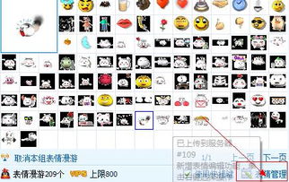 梦幻西游qq表情100以后的怎么就用快捷键打出来了