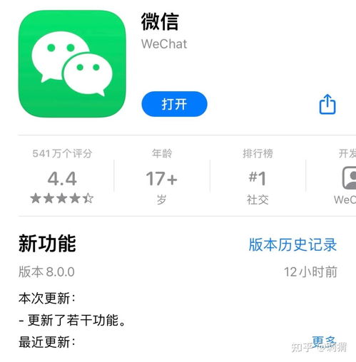 ios微信发布大更新,新增在线状态,表情可以动了