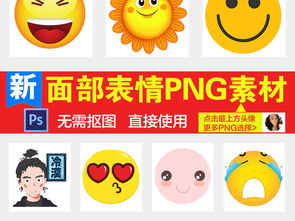 超萌可爱卡通微信表情包png素材图片模板下载5.32mb表情符大全标志丨符号