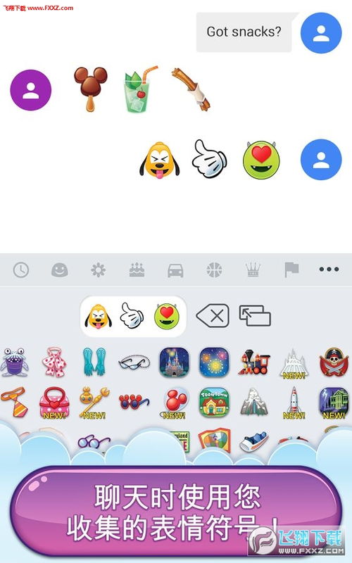 迪士尼表情包大作战无限钻石破解版下载迪士尼表情包大作战修改版下载飞翔下载