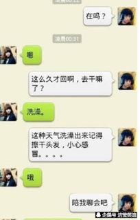 尬撩聊天记录表情包幽默段子